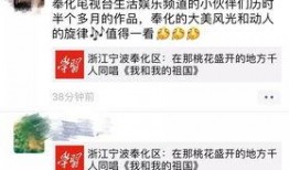 奉化渣男最新爆料新闻,最新爆料揭露惊人真相